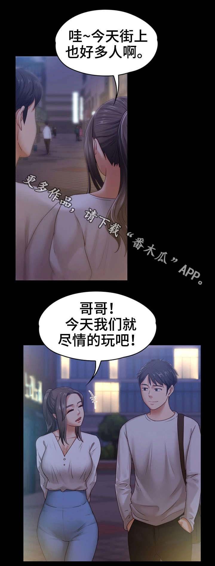 第17章：寿司店