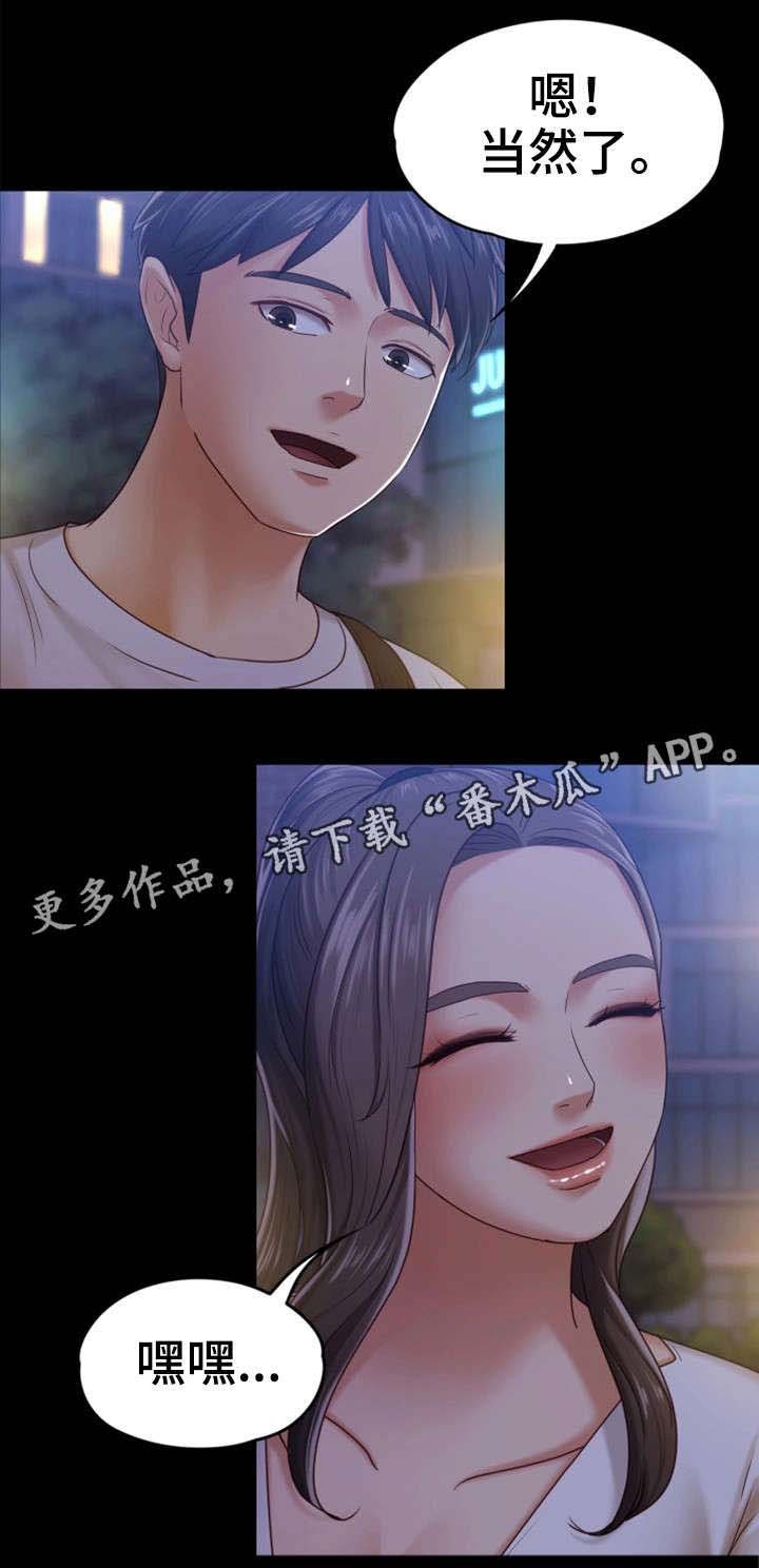 第17章：寿司店
