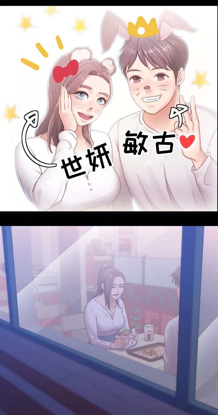 第17章：寿司店