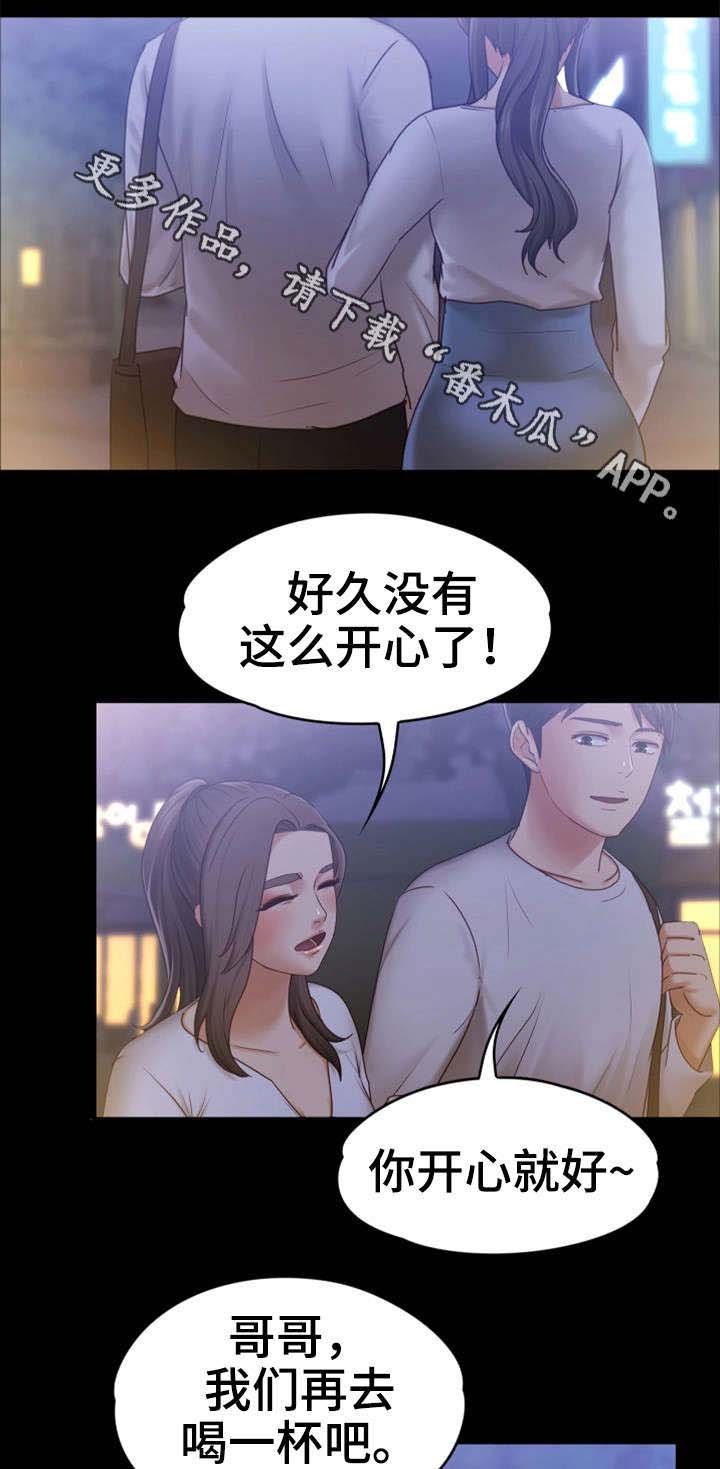 第17章：寿司店