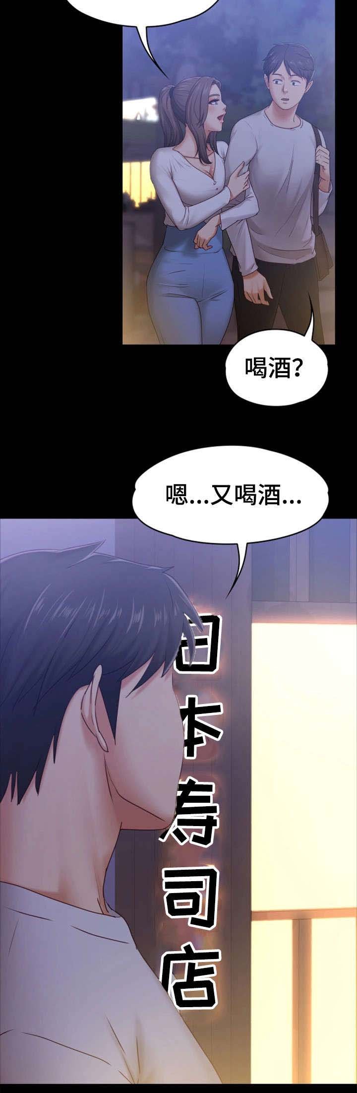 第17章：寿司店