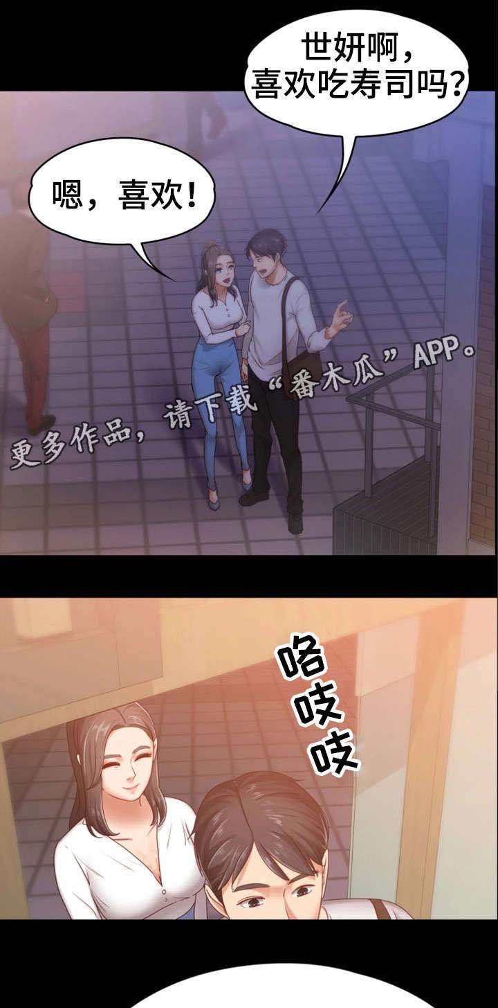 第17章：寿司店