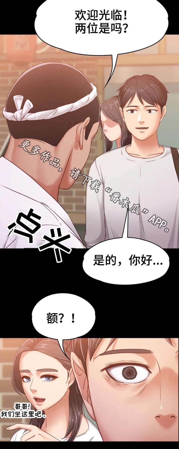 第17章：寿司店