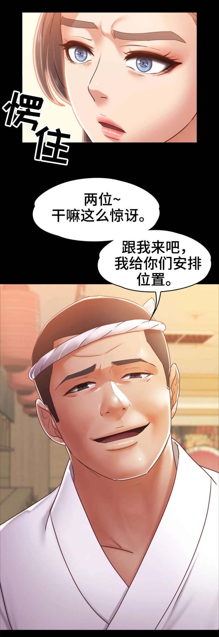 第17章：寿司店