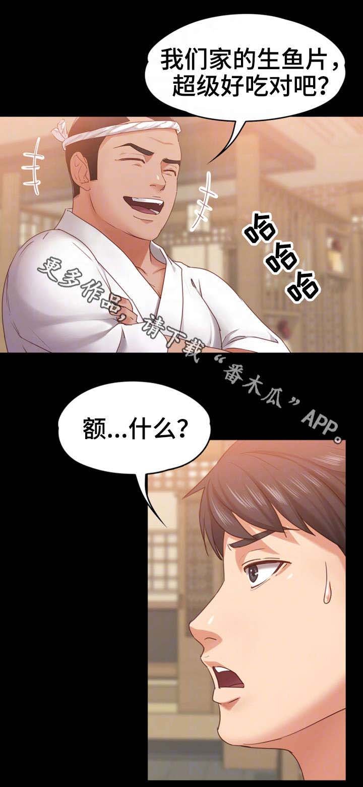 第18章：买鞋
