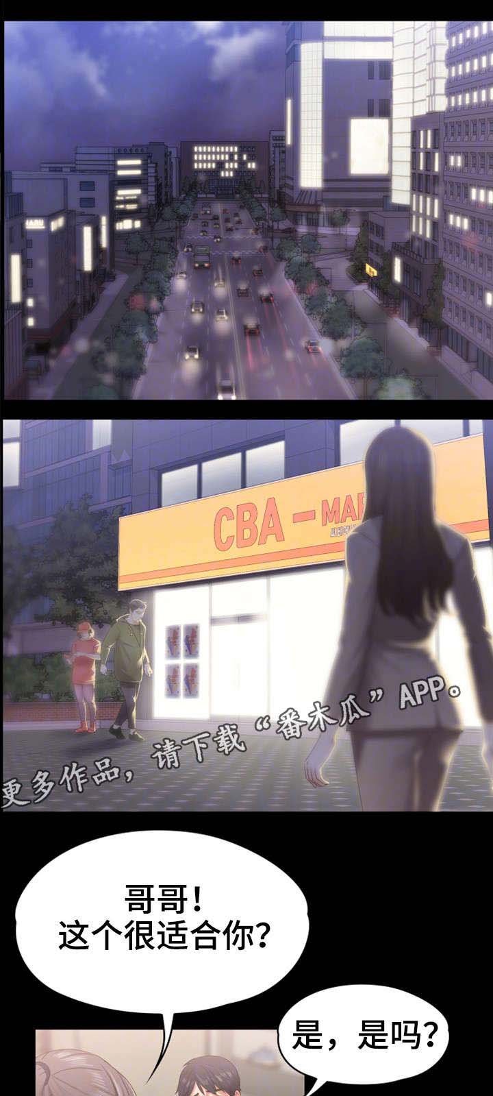 第18章：买鞋
