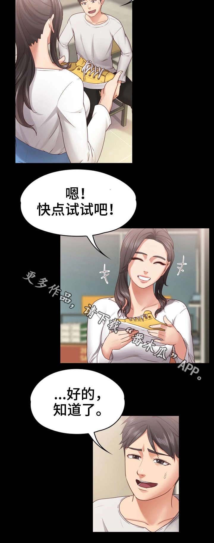 第18章：买鞋