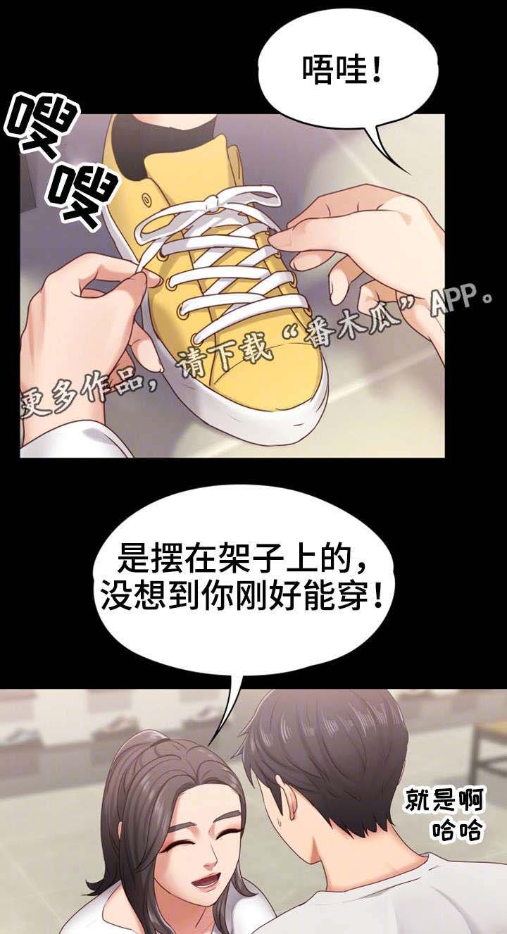 第18章：买鞋