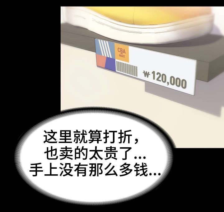 第18章：买鞋