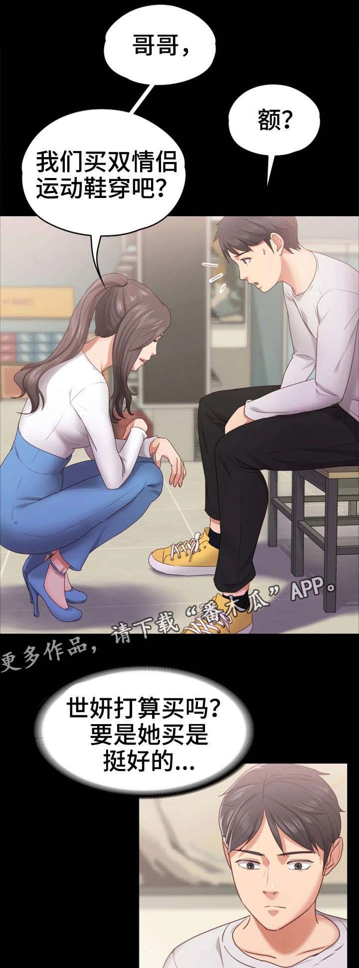 第18章：买鞋