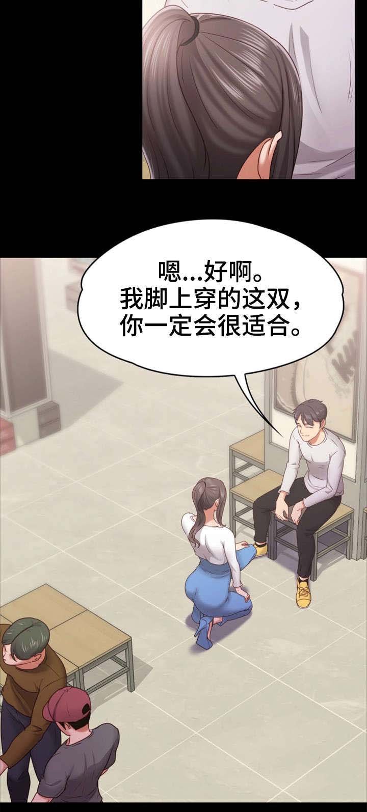 第18章：买鞋