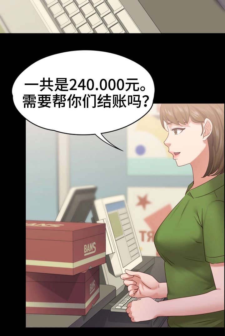第18章：买鞋