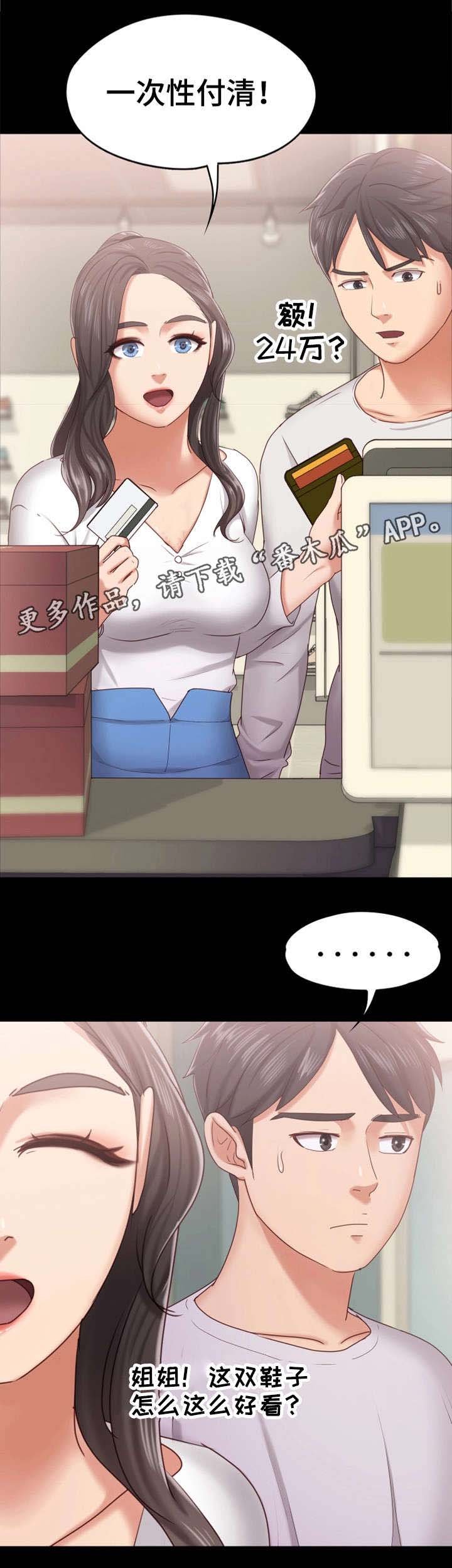 第18章：买鞋