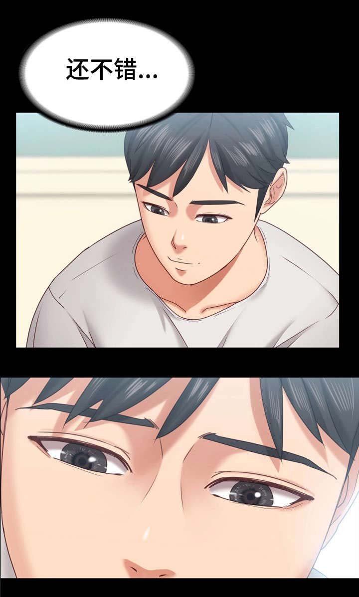 第19章：介怀