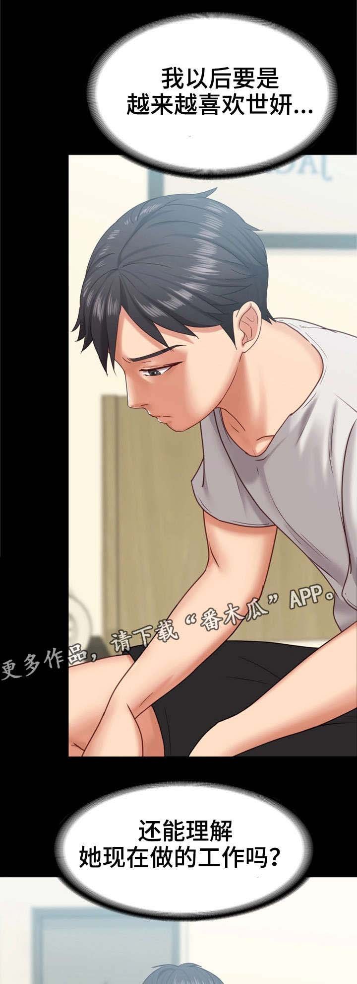 第19章：介怀