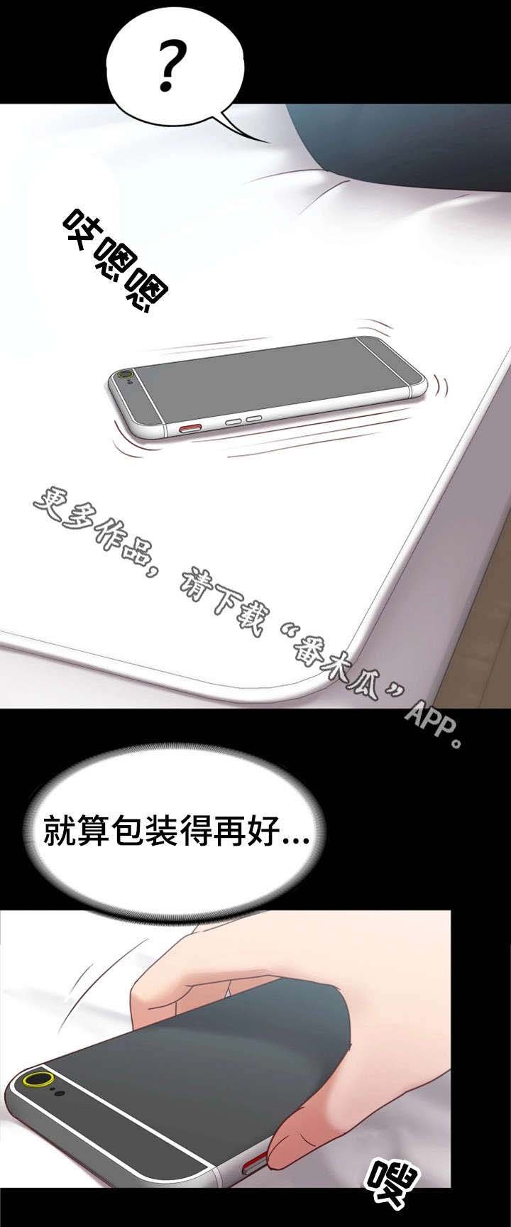 第19章：介怀