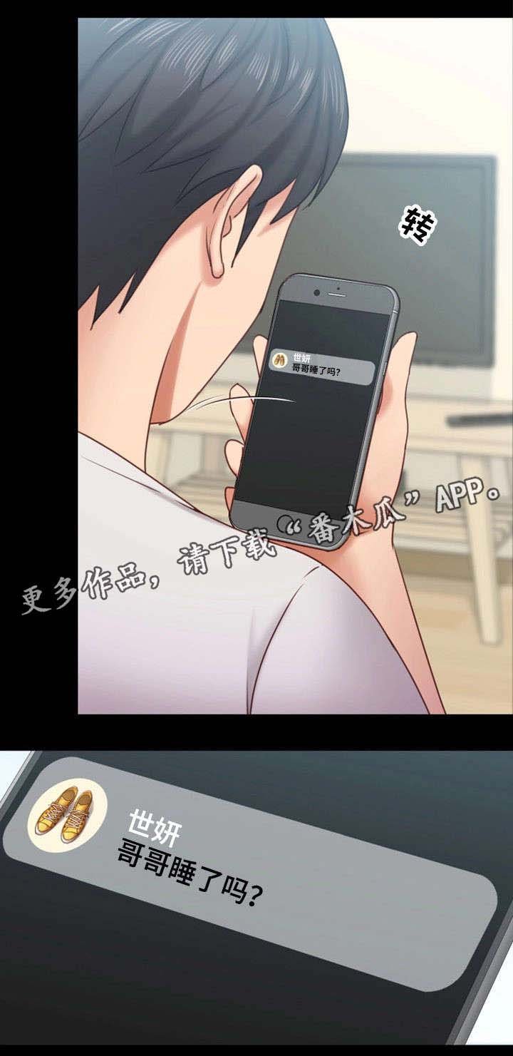 第19章：介怀