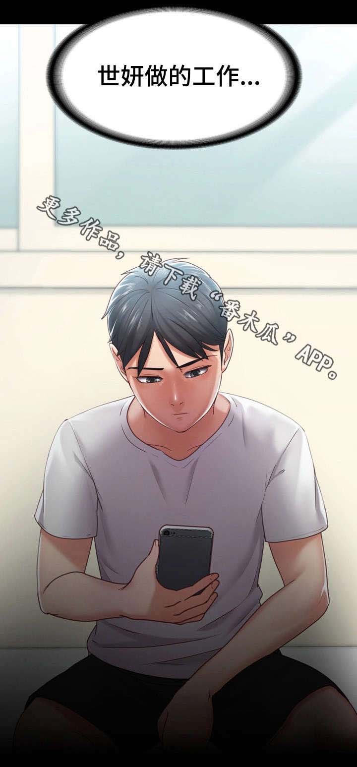 第19章：介怀
