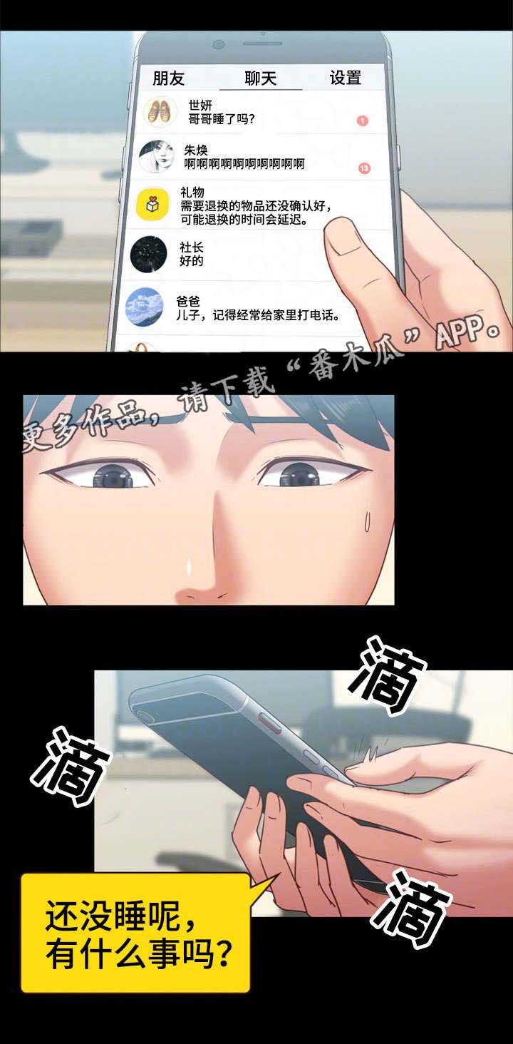 第19章：介怀