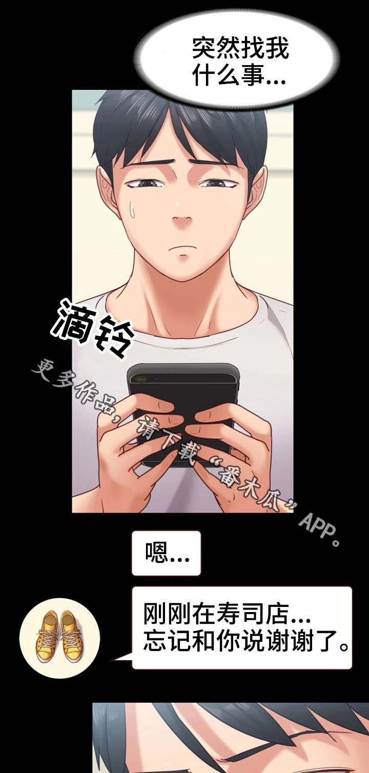 第19章：介怀