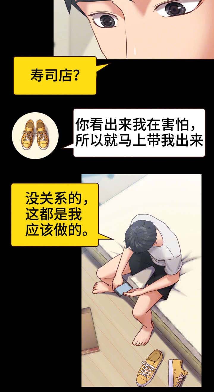 第19章：介怀