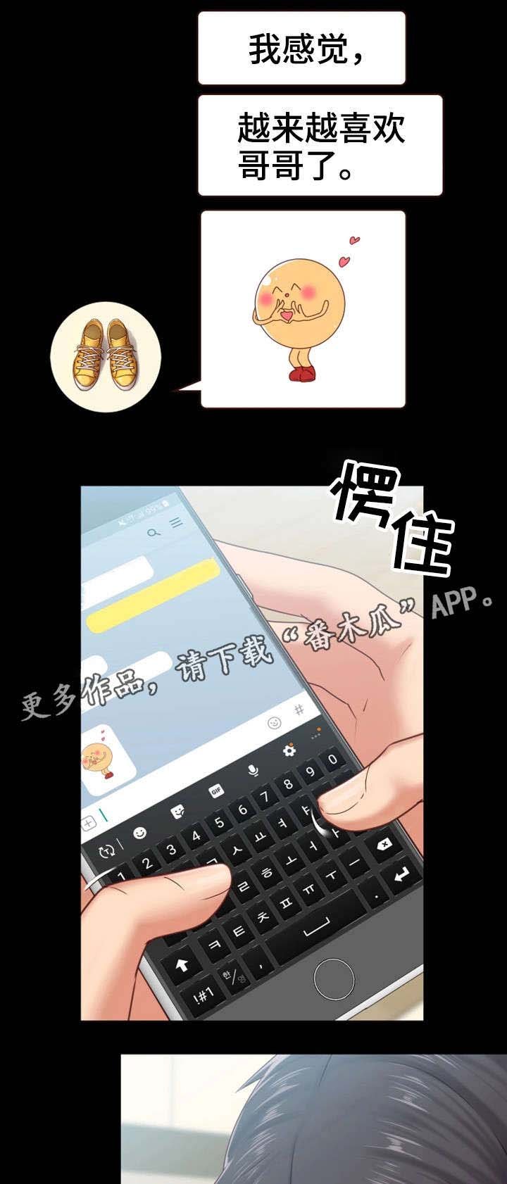 第19章：介怀