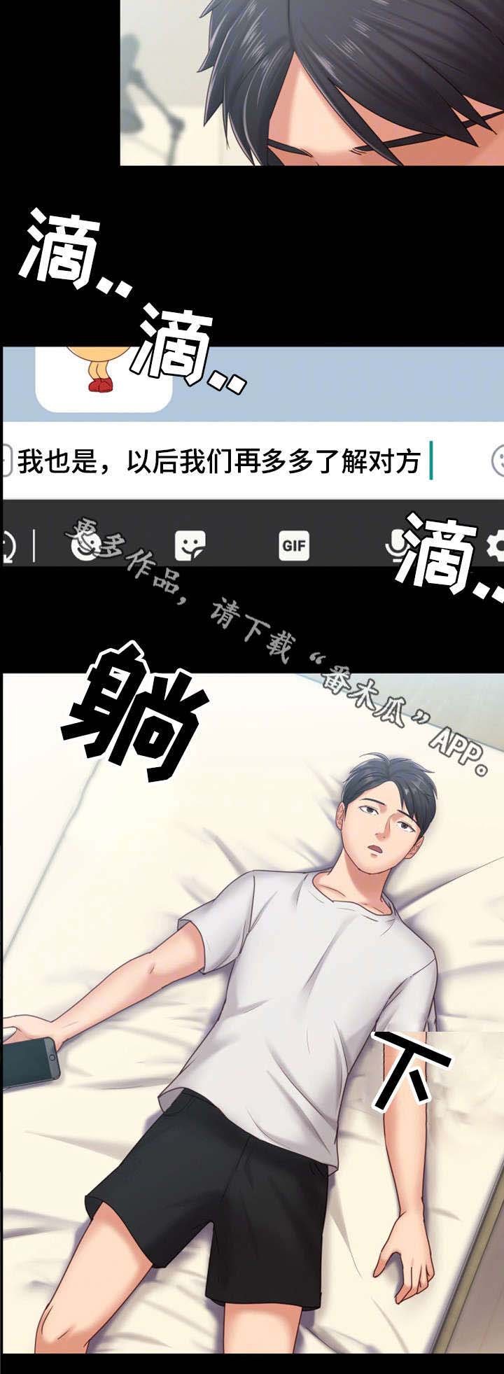 第19章：介怀