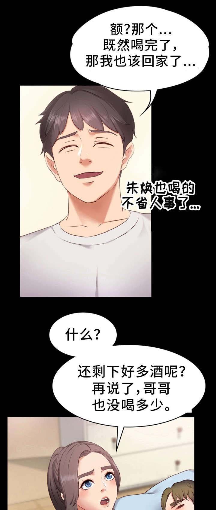 第2章：心仪