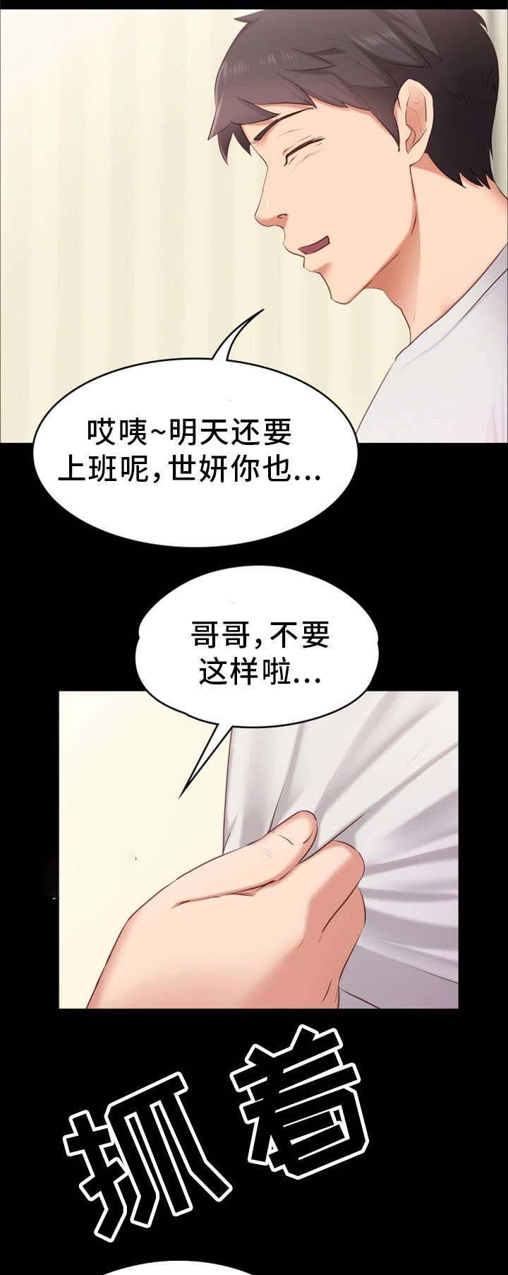 第2章：心仪