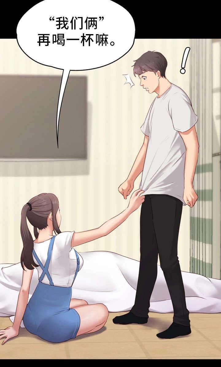 第2章：心仪
