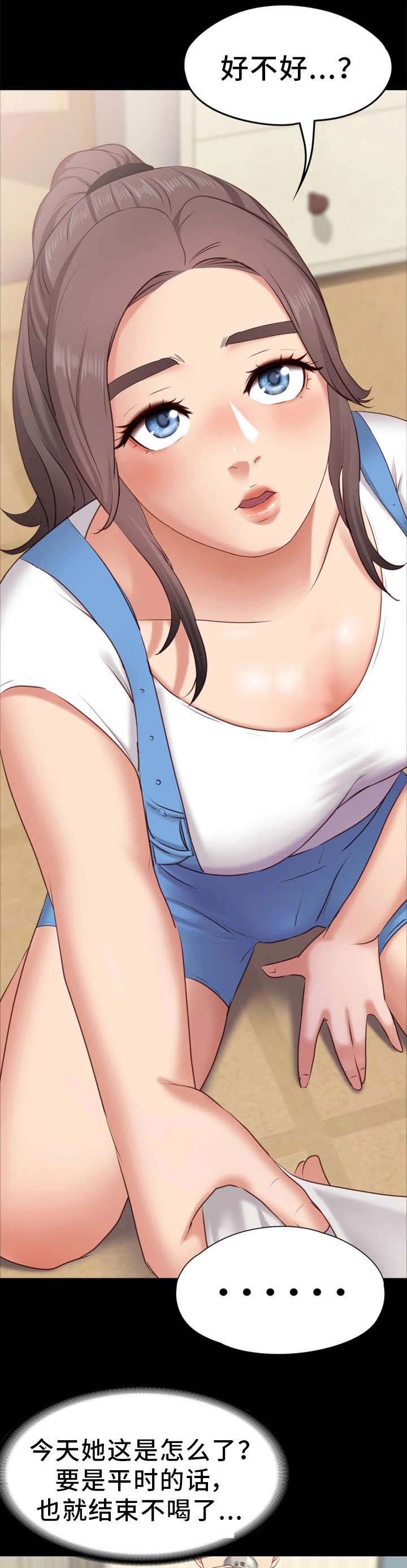 第2章：心仪