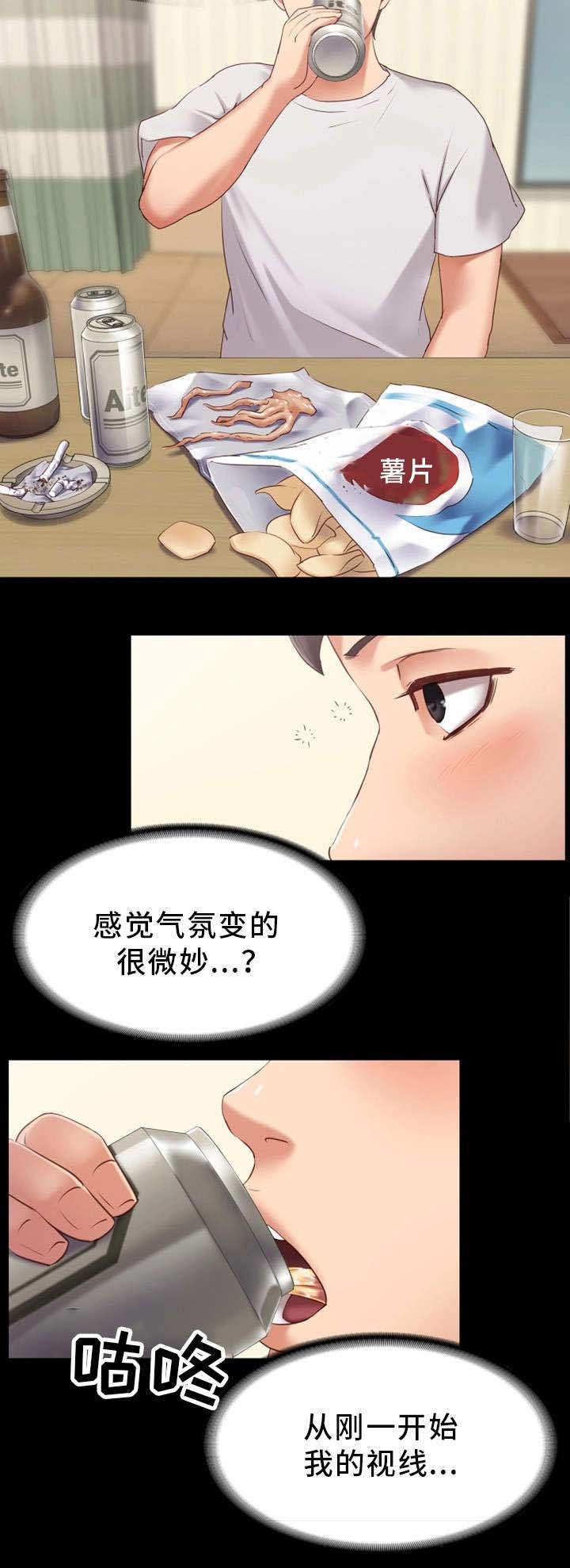 第2章：心仪