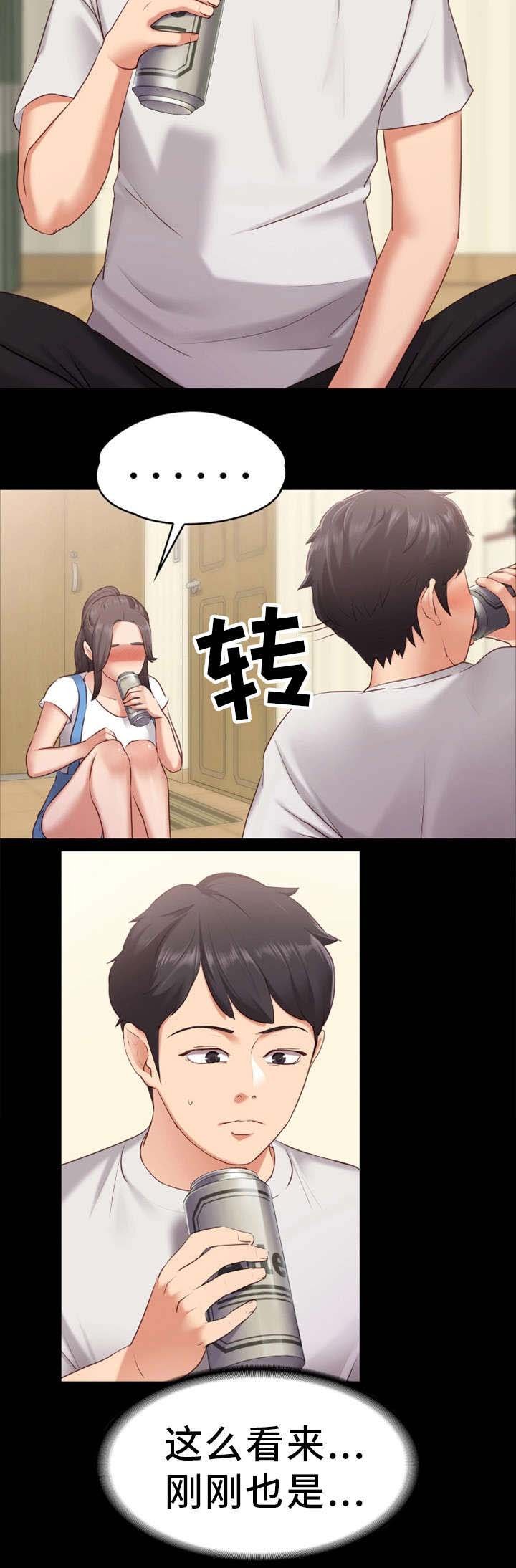 第2章：心仪