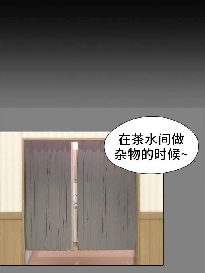 第2章：心仪