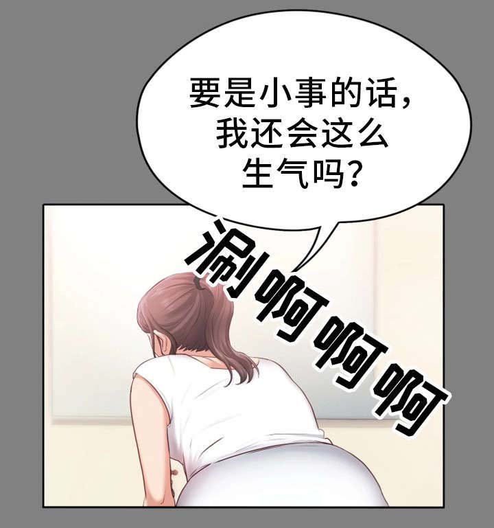 第2章：心仪