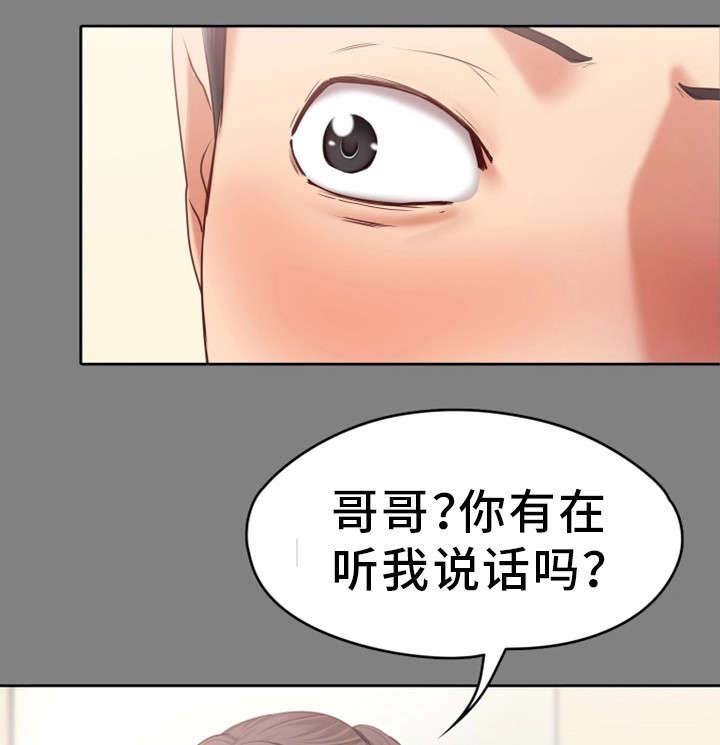 第2章：心仪