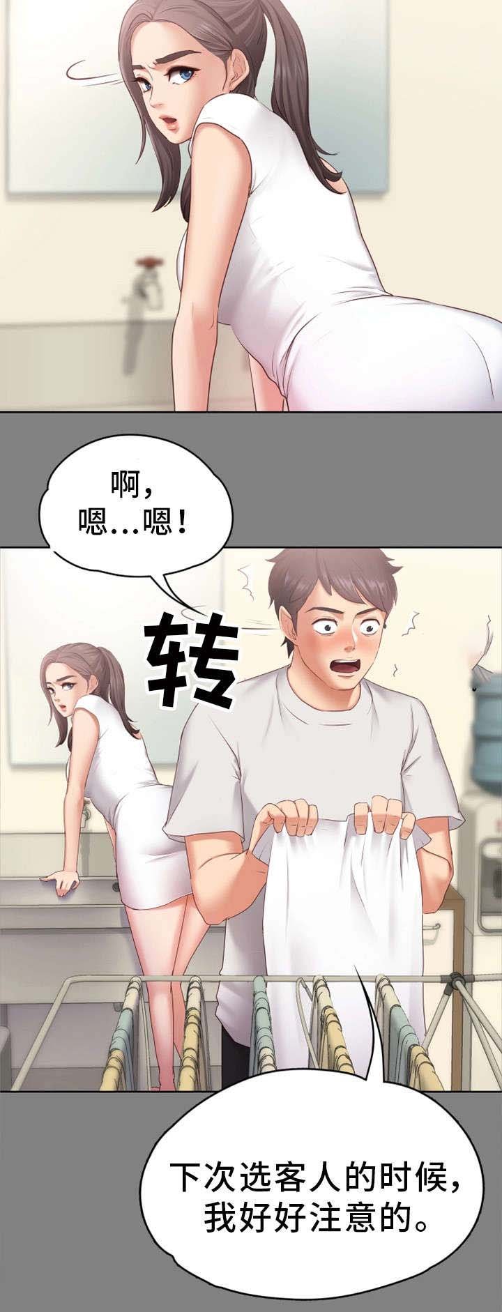 第2章：心仪