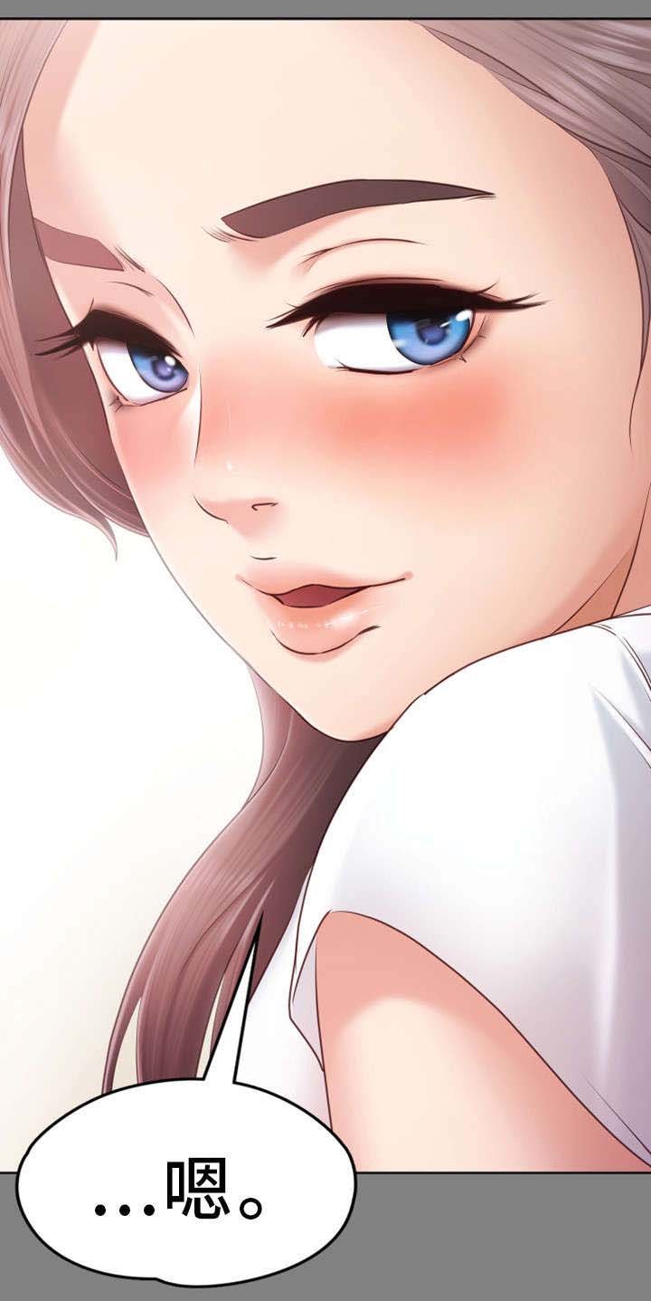 第2章：心仪