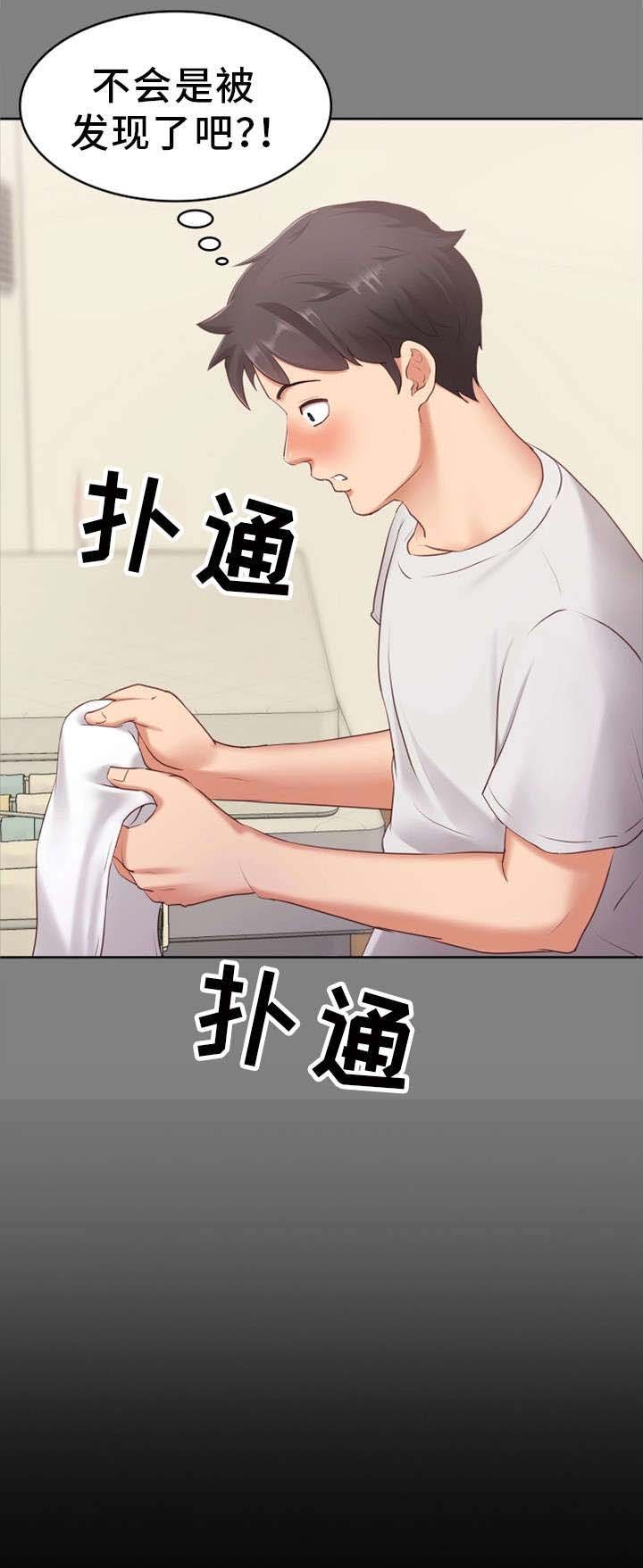 第2章：心仪