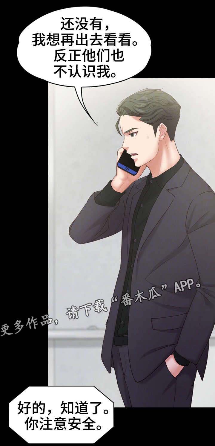 第20章：相当厉害