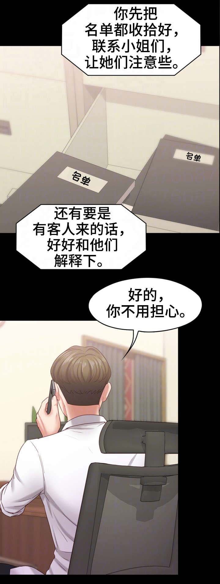 第20章：相当厉害