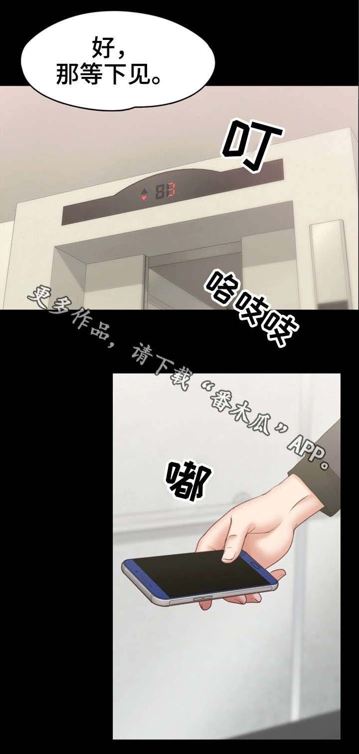 第20章：相当厉害