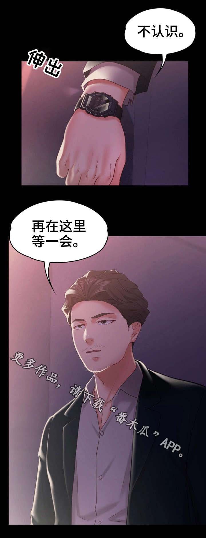 第20章：相当厉害