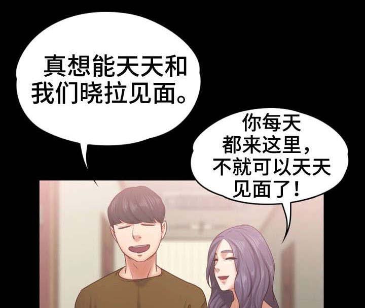 第21章：外卖小哥
