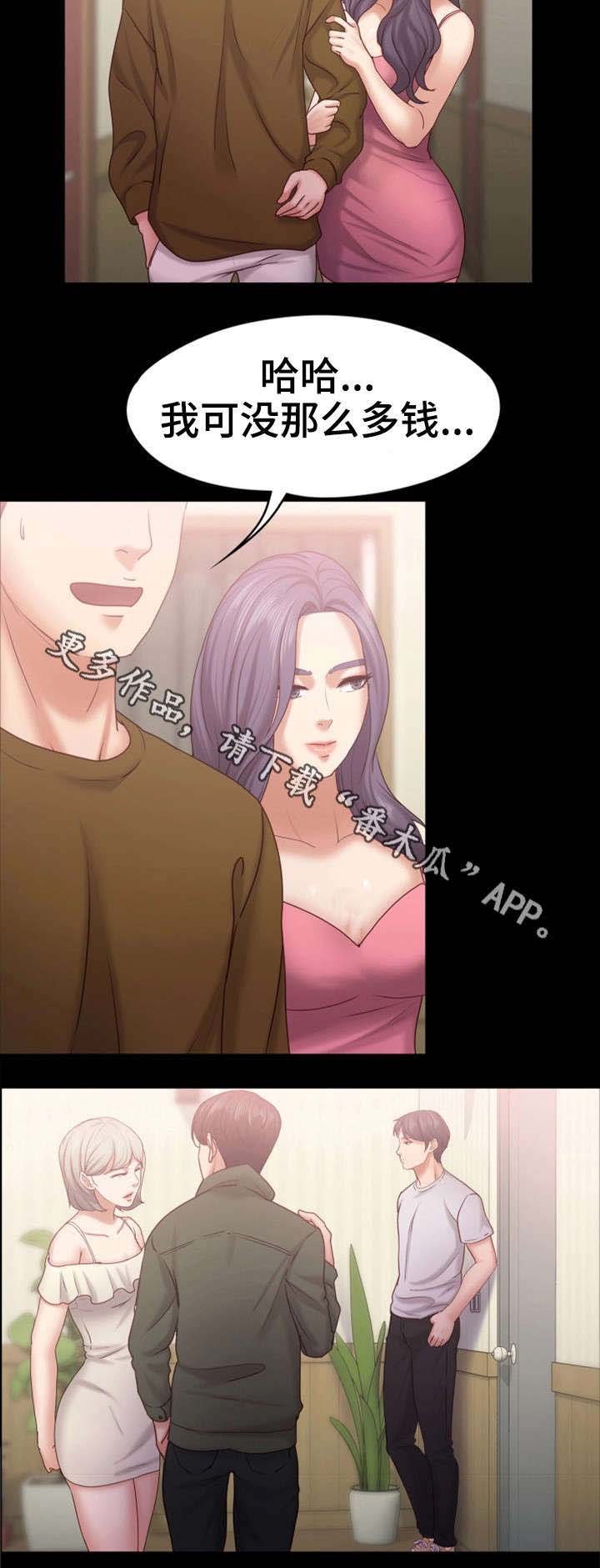 第21章：外卖小哥