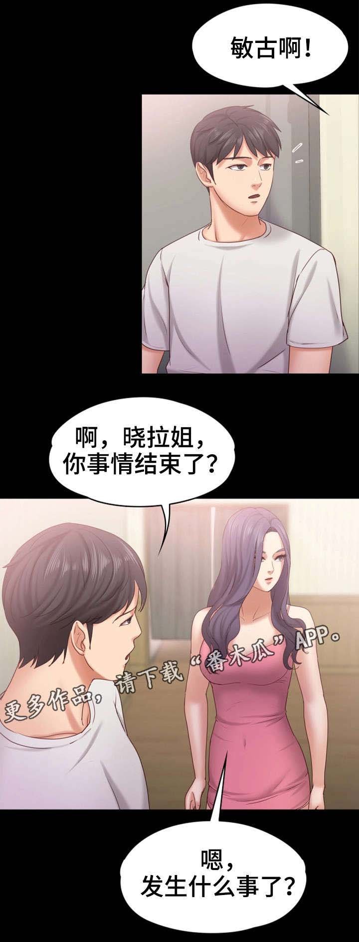 第21章：外卖小哥