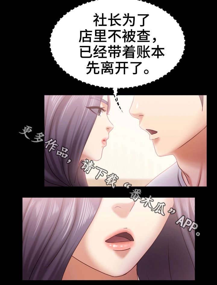 第21章：外卖小哥