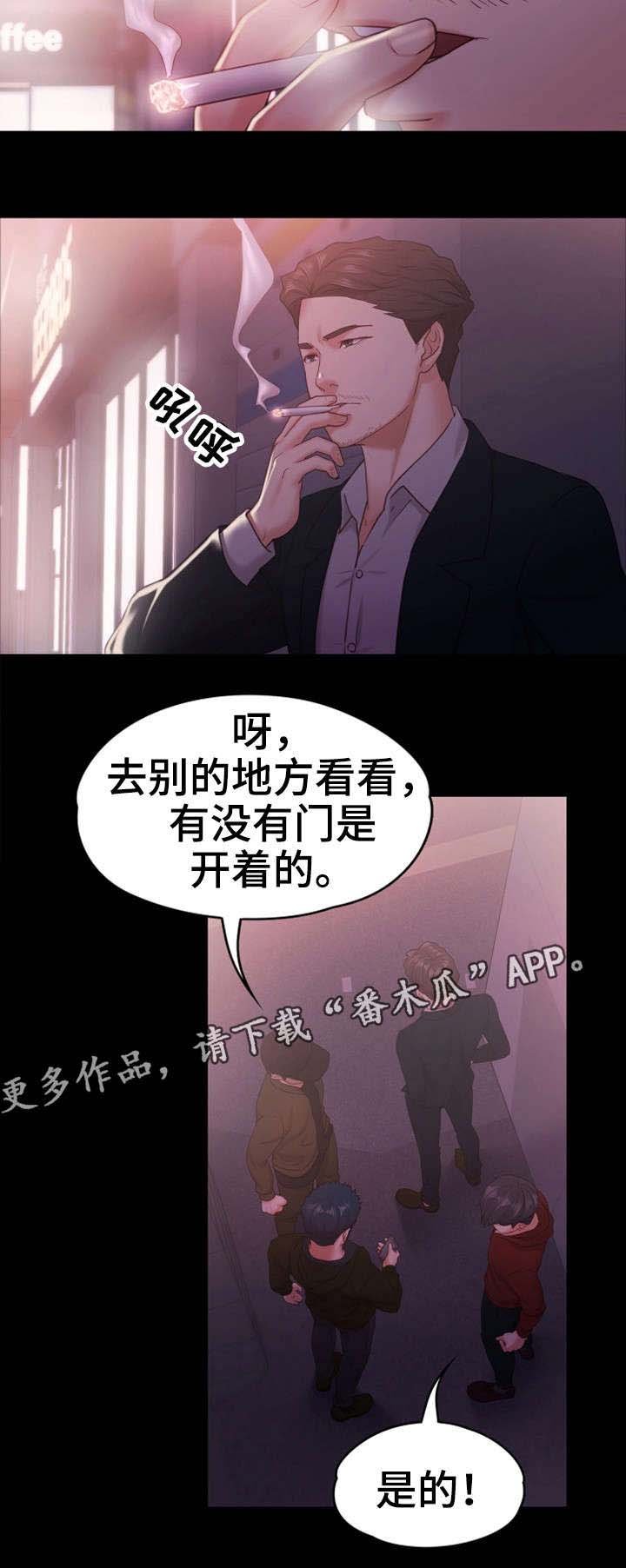 第21章：外卖小哥