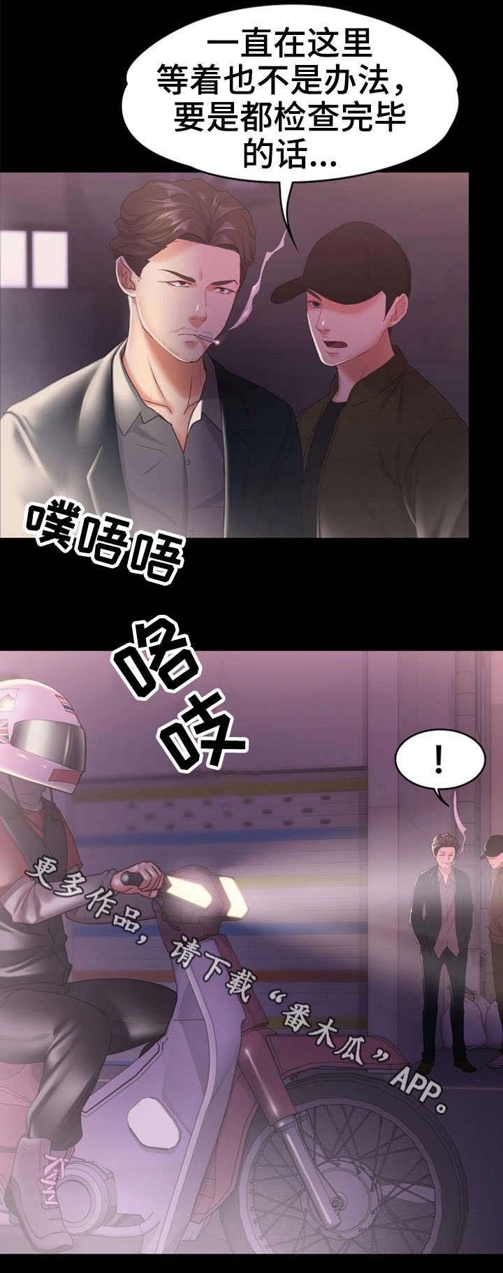 第21章：外卖小哥