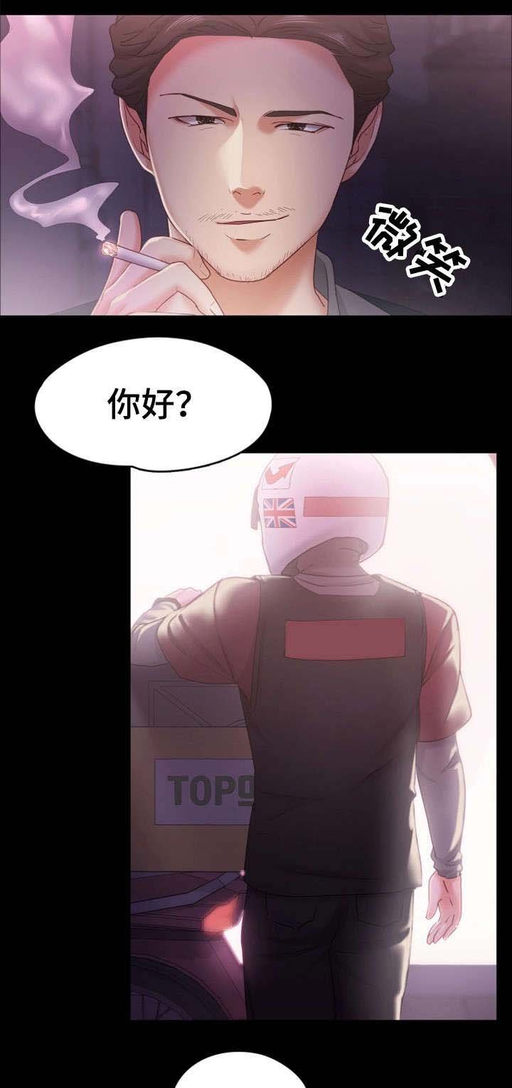 第21章：外卖小哥